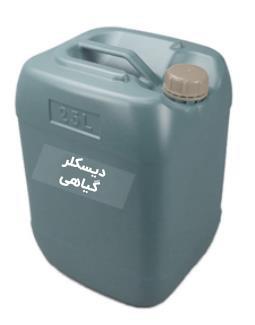 تحييد السائل